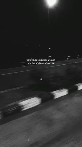 #เธรด #foryou #เธรดรวมคําพูด #สตอรี่ความรู้สึกในใจ #เธรดคำคม #เธรดสตอรี่ 