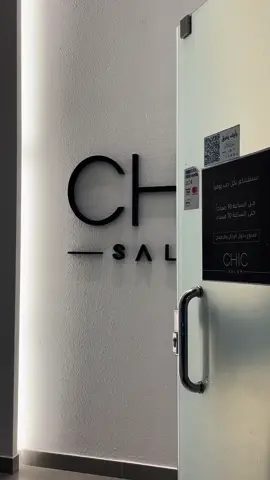 اجمل صالون ببريده!!🤍 #شيك_صالون #explore #viral #fyp @CHIC SALON 