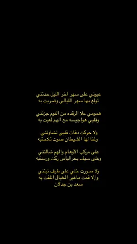 #سعد_بن_جدلان #محمد_بن_حمد #مطحس_بن_حمد 