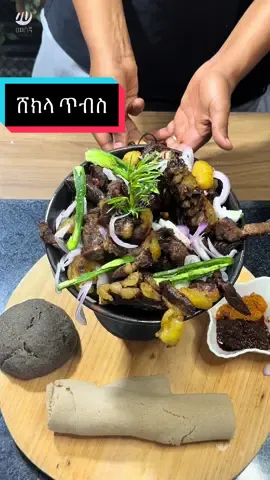 ሸክላ ጥብስ በርገር 👉 @Melegna መለኛ  ክትፎ 👉 @Melegna መለኛ  አዋዜ 👉@Melegna መለኛ   Tibs  ሸክላ ጥብሱን ለማዘጋጀት የሚያስፈልጉ ግብዐቶች  1. 750 ግራም የበሬ/ የበግ / የፍየል ስጋ  2. 1 ራስ ሽንኩርት  3. 1 ቃሪያ  4. 1 የቡና ማንኪያ ጨው  5. 1 የሾርባ ማንኪያ ዘይት  6. 1 ሾርባ ማንኪያ ቂቤ  #foryou #ethiopianfood #tibs #tiresega #habeshafood #habeshatiktok #ethiopian_tik_tok #bbq #amharatiktok #oromotiktok 