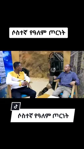 #ሮዳስ_ታደሰ #መጋቢ_ሐዲስ_ሮዳስ_ታደሰ 