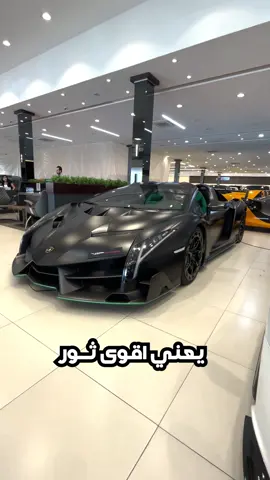 اغلى لمبرجيني على التاريخ