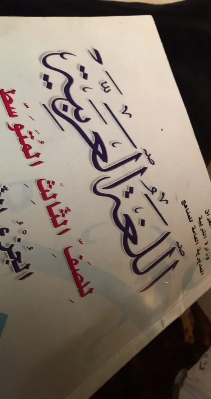 شنو رأيكم بالفكره #جماعت جماعت الثالث اخذتو هاي القصيده لو بعدكم 💔الشاعر الكبير سمير صبيح رحمه الله تعالى #الشاعر_سمير_صبيح #سمير_صبيح #الله_يرحمه #اكسبلور #مشاهير_تيك_توك #عبوسي_الدون #CapCut #الشعب_الصيني_ماله_حل😂😂 #الشعب_العراقي_ماله_حل😂😂 #العراق #بابل 