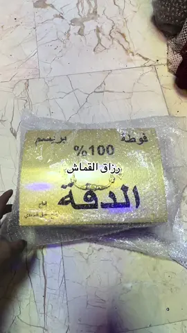 فوطه بريسم اصليه #جديد #رزاق_القماش #مدينه_صدر #سوك_الكياره #يوجد_لدينا_خدمة_توصيل 