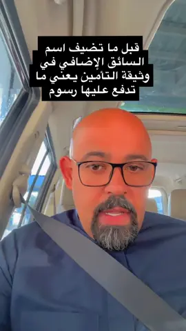 #تأمين #التأمين #سيارات_فخمة #سيارات 