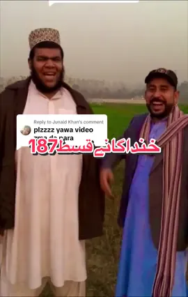 Replying to @Junaid Khan funny videos episode 187#foryoupage #foryoupage #foryoupage #foryoupage #foryou @Waseem khan @Pakistani__tiger @𝐑𝐨𝐳𝐞 𝐀𝐤𝐛𝐚𝐫 𝐯𝐢𝐧𝐞𝐬 @🆂🅰🅹🅸🅳 🅺🅿🅺 🅿🆃🅸 @Kaka_g_mardan 