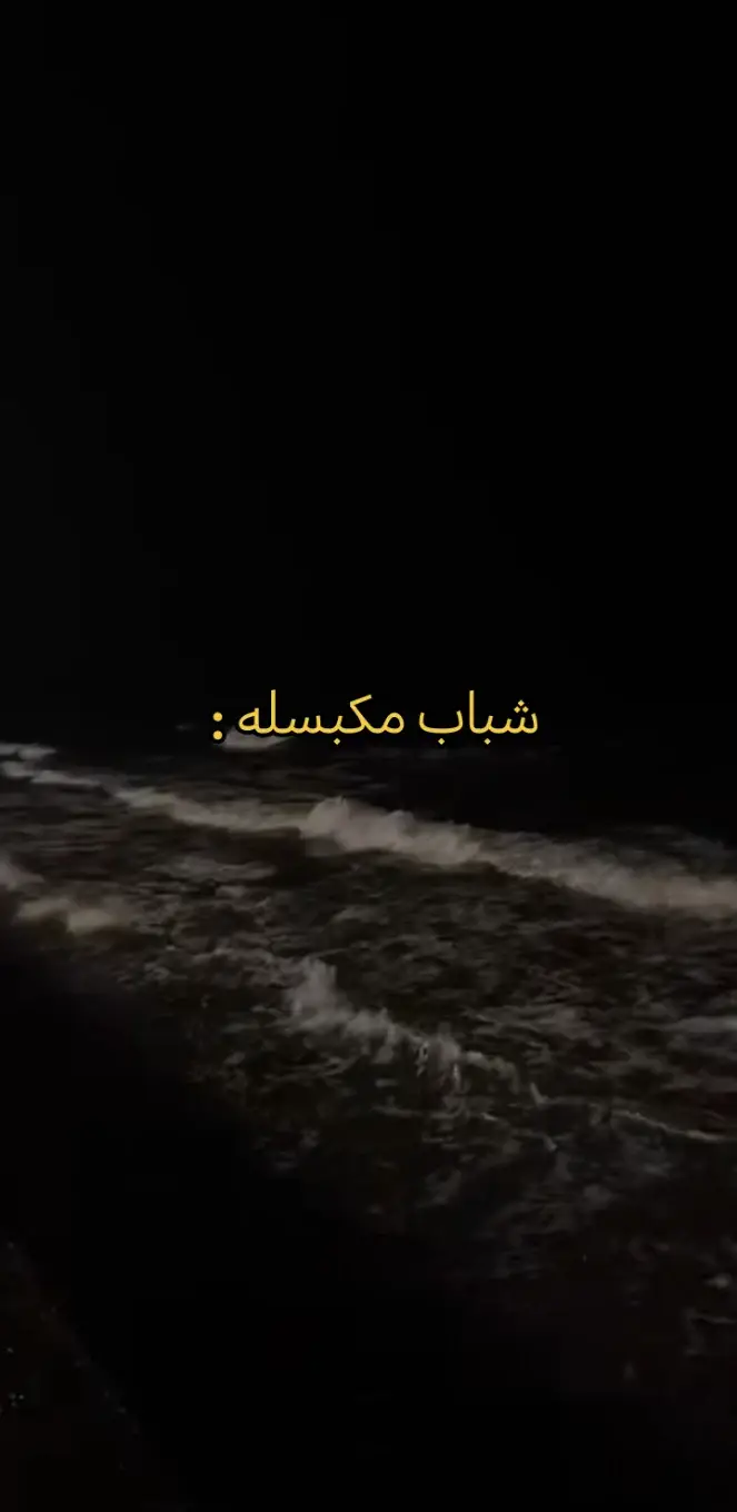 عجبني 🥹😂 #اغاني_عراقيه  #لايك_متابعه #اكسبلور #تيم_الرافدين #اغاني_مسرعه💥 #ريمكسات #اغاني_عراقيه 