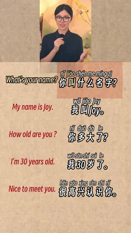 How to introduce youself with Chinese? #chinesetiktok #chineseteacher #learnwithtiktok #learnchinese #school #learnchineseonline #mandarin #chineselearning #education #language