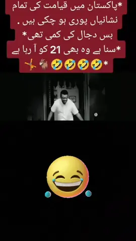 #duet with @🔥کپتان کا سپاہی 🔥 #satndwithkashmir #new_trending #viraltiktok #monasdiaryofficial 