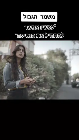 #משמרהגבול #פוריו #פוריוישראל #משמר_הגבול #הוט #מג
