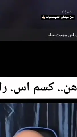 #بهجت 