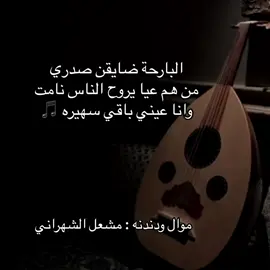 #اكسبلورexplore_ #اورق_بيانو🎵 #جنوبي #خميس_مشيط_أبها #فن #دق #ابها_عسير #عود#موال#مشعل#الشهراني#طرب #لعب_شهري #طائر #ياسر #منصور #خطوة #اكسبلورexplore_ #اورق_بيانو🎵 #ابها_عسير #خطوة #جنوبي #فن #دق #CapCut 