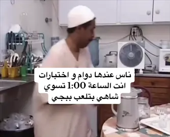 #الشعب_الصيني_ماله_حل😂😂  #ببجي 