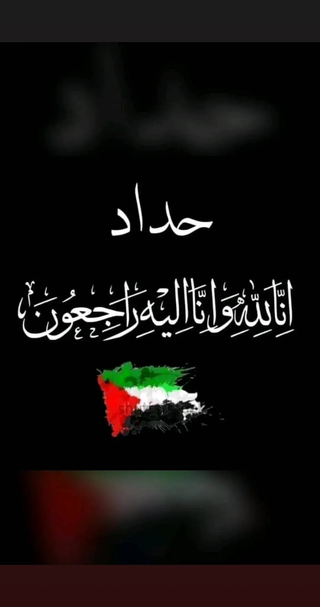 نحتسبهم عند الله وهو حسبهم ☝️🇵🇸🕊#palastine🇵🇸 #syria🇸🇾 #algiria🇩🇿 #deutschland🇩🇪 