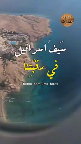 إلى متى كُل هذا الذُل والخنوع والخذلان والهوان  نزار قباني قصيدة جديدة فلسطين اسرائيل #شعر#فلسطين #غزة #نزار_قباني #قصيدة #سوريا #دمشق #القدس #العراق #السعودية #مصر #الأردن #لبنان #tiktokarab #fyp #foryou #قطر #الامارات #تونس #عرب #لك 