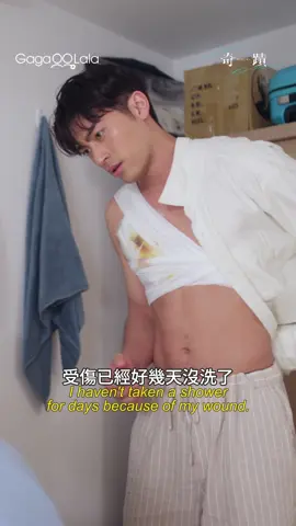 手不用舉起來，我直接幫你洗就好😂 no need to raise your arm, I'll help you shower 😏 📺奇跡 Kiseki: Dear to Me #奇跡 #kisekideartometheseries #愛我所愛 #kisekideartome #bl #lgbtq