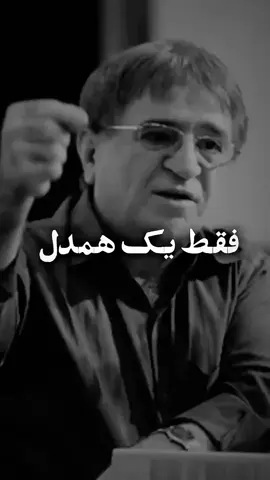 وای چقدر زیبا گفت 👌👌👌👌 .... .... #دکترانوشه #انوشه #روانشناسی #روانشناسی_برای_همه #همدل #سخنان_طلایی_فقط_یکبار_گوش_کن #حرفهای_ناب #جملات_زیبا #جملات_ناب #سخنان_ارزشمند_ومفید #سخنانی_آموزنده👌 #سخنان_بزرگان #سخنان_طلایی #foryou_tiktok #varil_video🤫 #foryou_page_viralvideo #فوریوپیج❤️ #فوریو_فوریو #کامنت_تگ_لایک_فالو_یادتون_نر👑 