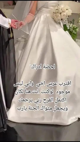 #ويجعل_مثوااك_الجنة_يااآررب🤲🙏 #💔😭 #🥷🏽🥷🏽🥷🏽 