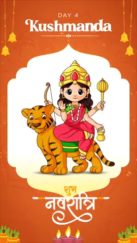 May the fourth day of Navratri bring you joy, prosperity, and the blessings of Goddess Kushmanda. Happy 4th Navratri!🪔🙏 #navratri2023 #navratri #4thnavratri #illustrationartist #shallunarula #creativehatti #IllustrationArt #graphicdesignerlife #graphicdesigner #LogoDesigner #Shallunarula #knights #vectorart #vectorillustation
