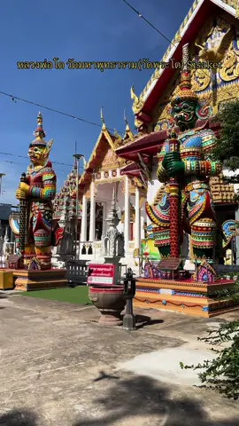หลวงพ่อโต วัดมหาพุทธาราม(วัดพระโต) จ.ศรีสะเกษ พาไหว้หลวงพ่อโต พระพุทธรูปโบราณศักดิ์สิทธิ์ คู่ชาวศรีสะเกษ ขอพรเสริมสิริมงคลครับ🙏😇 #วัดมหาพุทธาราม #วัดพระโต #หลวงพ่อโต #ศรีสะเกษ #เที่ยวศรีสะเกษ 