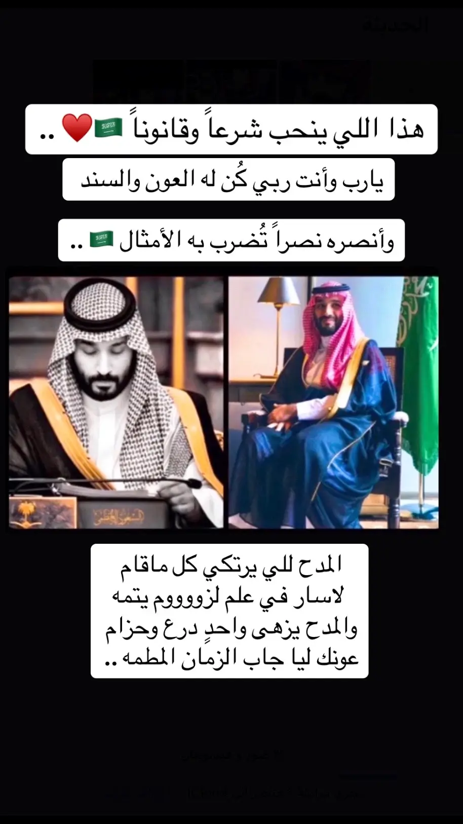 #اكسبلورexplore #السعودية_العظمى🇸🇦 #محمد_بن_سلمان_حبيب_الشعب #محمد_بن_سلمان_فخرنا_وعزنا💚👑🇸🇦 #محمد_بن_سلمان_فخرنا_وعزنا 