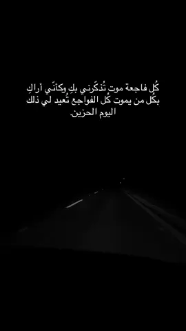 انهض يا ابي ، يامصدر قوتي #ابي #ابوي #فقيدي #الفقد #اكسبلور #الجنه 