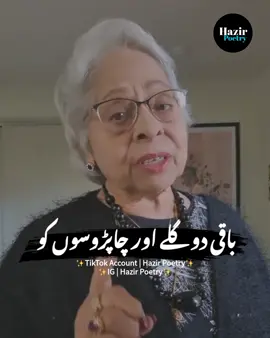 Reality 👌💯#hazir_poetry #foryoupage #foryou #motivation #sportlover #4youpage #barhan_tv #viralvideo #100k #fypシ #takemyadvice #duniya #insan #khushi #15svines #trend #trending #1millionaudition #illusion #viral #goviral 