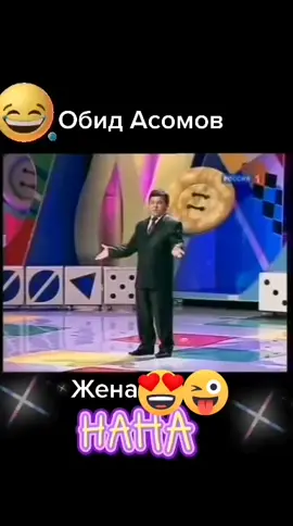 Абид Осомов кривое зеркало юмор позитив хорошего настроения #рекомендации 