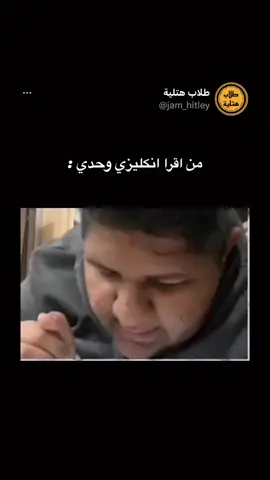 منو مثلي😂😂😂😂#الشعب_الصيني_ماله_حل😂😂 #العراق #ضحكهمم #ت 