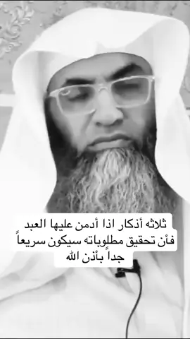 #ثلاثة أذكار اذا واظب عليها العبد فإن تحقيق امنياته صار سهلا بإذن الله #الاستغفار#الحوقلة#الصلاة على النبي #يارب #foryou #fypvira #كسبلور #يارب #explore 
