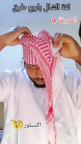 أنفاس البوادي #لفة_الشال_السوداني_🇸🇩 #سودانيز_تيك_توك #مشاهير_تك_توك_السودان #ابوجاكـــــــــــــــــه #الخرطوم #امدرمان #السودانيين_فى_السعودية #الشعب_الصيني_ماله_حل😂🤣اكسبلور #اكسبلورexplore #foryoupage 