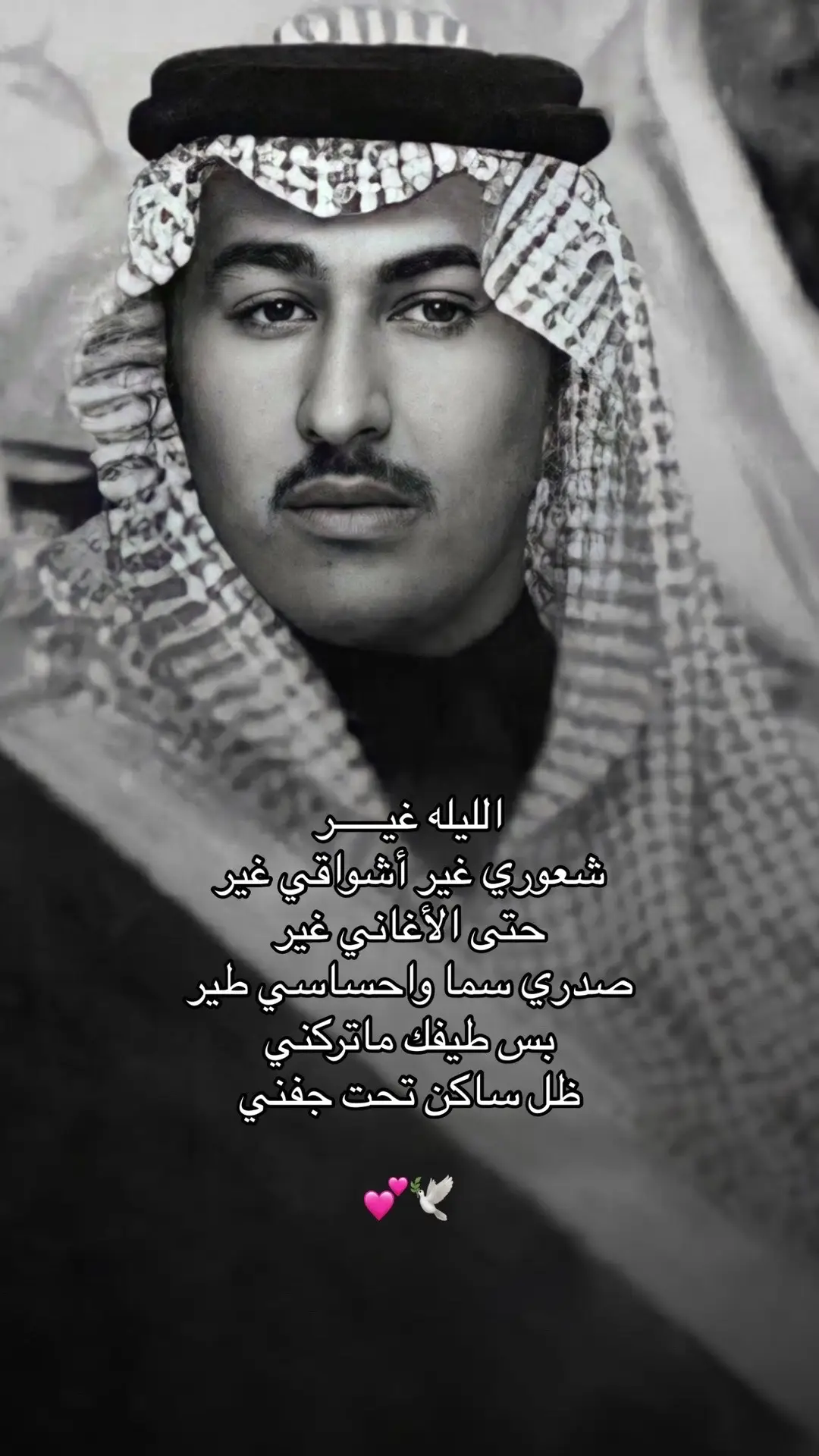 #كلمات أغنية الليلة احساسي غريب#طلال الرشيد 🫶#الله يرحمه#