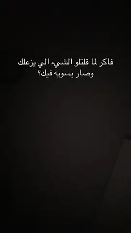 ليه؟