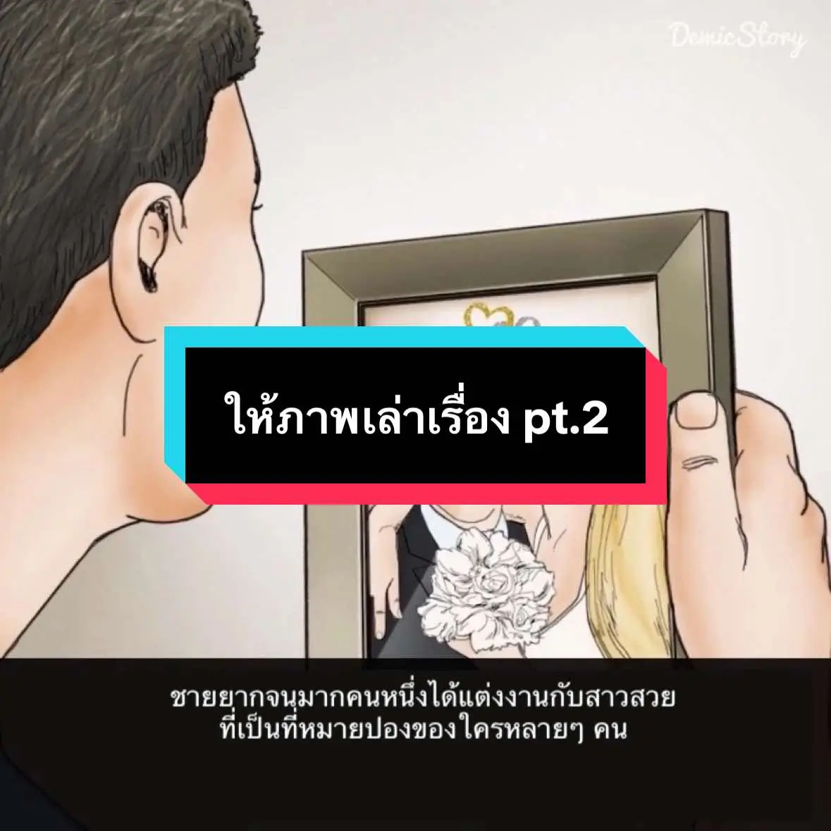 เรื่องเล็กของคน ๆ หนึ่ง อาจยิ่งใหญ่สำหรับอีกคน #พี่บอสจดหมายเหตุ #tiktokuni #story #ให้ภาพเล่าเรื่อง #lover #Love 