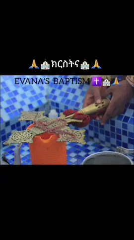 #ክርስትና #ተመስገን 🙏🙏🙏 #ethiopian_tik_tok🇪🇹🇪🇹🇪🇹🇪🇹 
