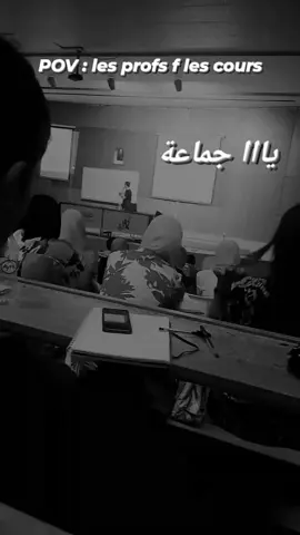 يعني يادكتوور يادكتورررر وحدة وحدة#جامعة #جامعةدجلة #تخديريه👩🏻‍⚕️💉 #تخدير 