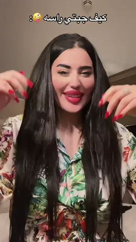 تشرملت😂😂❤️❤️ #foryou  #الراي_الخاتر  #شابة_وردة #🇲🇦🇧🇭 #مالي_خلق_احط_هاشتاقات 
