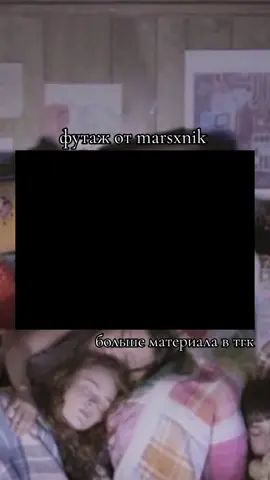 больше полезного материала в тгк | #футаж #marsxnik #звукдлявидео #помощьфанаккаунтам #помощьэдиторам #звукидлядиалогов #звукидлядиалога 