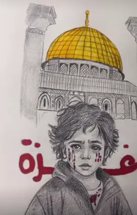 #غزه_فلسطين🇵🇸 #رسم #غزة #غزه_تحت_القصف #رسماتي #رسامين_العرب #رسامين_العراق #العراق🇮🇶 #ترندات_تيك_توك 