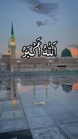 Jumma Mubarak 💓 | full Azan by beautiful voice | relaxing 😌    #tilawah #القران_الكريم #القران #quran_alkarim #Quran @🥀𝕊𝔸𝔻𝔸𝔽🥀 