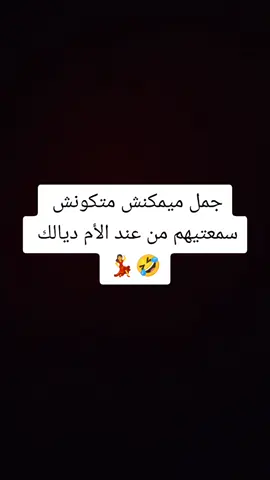 مريضة وخا هكاك صورت ليكم فديوات ميمكنش مديروش لايك وكمنطير زوين بحالك وأبوني باش نوصلو اليومة ل 100k❤️💃
