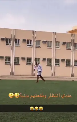 #بدنية #😂😝 #ضيف #الله #😂👉 