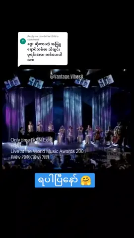 Replying to @thanhtike1389 #ကြည့်ပြီး❤️ပေးခဲ့နော် 🤗 #နေ့ရက်တိုင်းမှာပျော်ရွှင်ပါစေ😊 #VantageVibes #fyp #foryou #enyaonlytime #enya #onlytime #နားဆင်ခံစားနိုင်ကြပါစေ #မြင်ပါများပီးချစ်ကျွမ်းဝင်အောင်လို့🤒🖤 