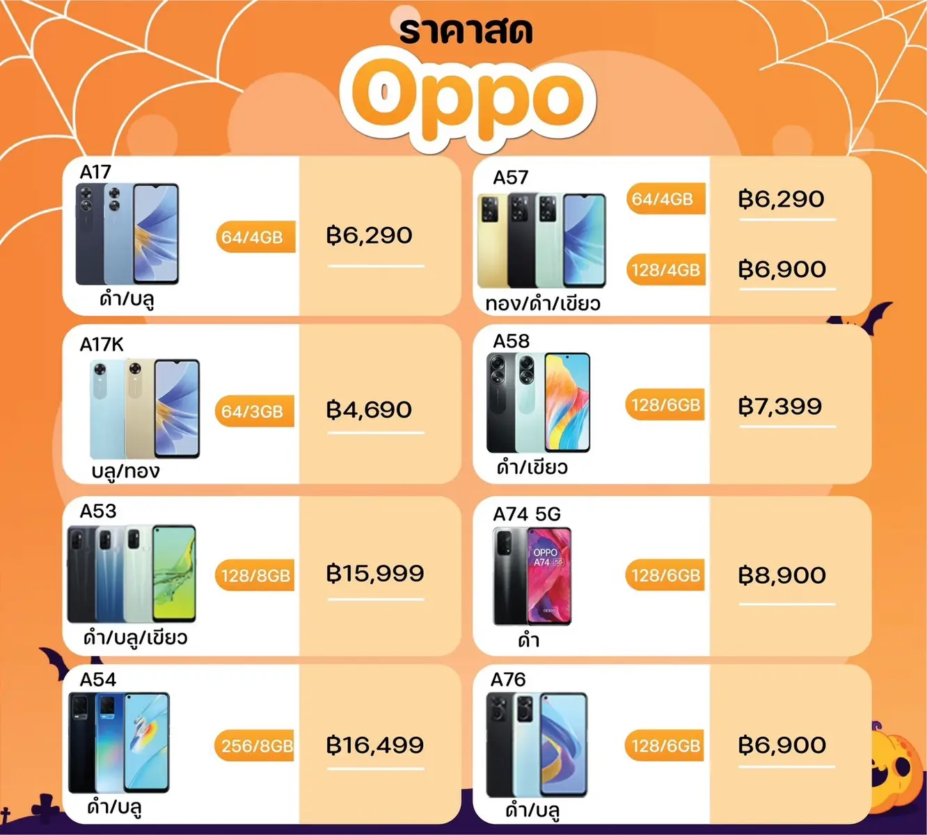 Oppo Realme Nokia รับผ่อนไปใช้ไป‼️ #ผ่อนไอโฟนแซลม่อนโฟน #ผ่อนผ่านไวแซลม่อนโฟน #ผ่อนไปใช้ไป #ผ่อนโทรศัพท์ 