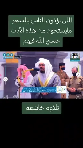 #الشيخ_ياسر_الدوسري #السحرة #غزة  #آيات #القران 
