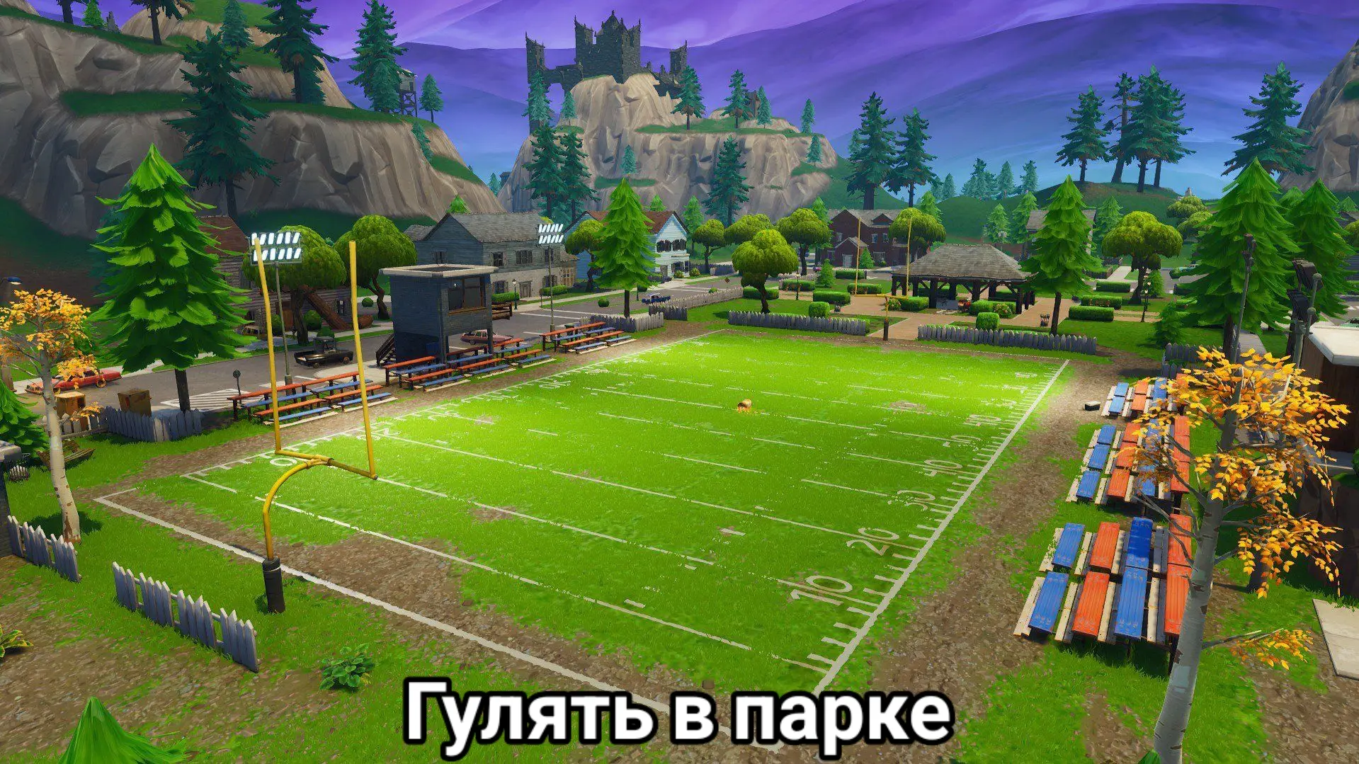 какой парк лучше?🫡#ностальгия #фортнайт #форт #fortnite #рекомендации #рекомендации #рек #рек 