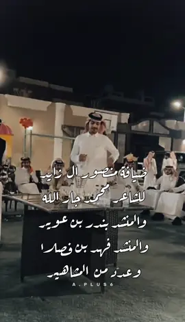 المراجل شفها بطش كف ودم حار 🤍🤍🔥#منصور_ال_زايد #محمد_جارالله_السهلي #بندر_بن_عوير #فهد_بن_فصلا #عوكل_الشمري #fypシ #fyp 