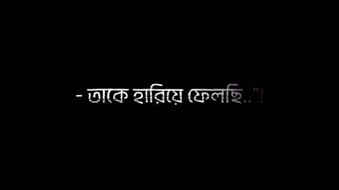 Hea 😅💔 #tiktokbangladesh #foryoupage #foryou #trand #tranding #grow #account #lyrics #sad #sadstory #Love 