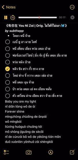 มาฝึกร้องกันค่าา เพลง 有你在 #คำอ่านไทย#คําอ่านไทยอ #เพลงจีน #ไม่ได้ก็ไม่เอา #haotingsong22 