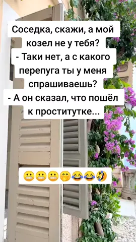 #рек #рекомендации #шутка #анекдот #юмор #🤣🤣🤣 #😂😂😂 